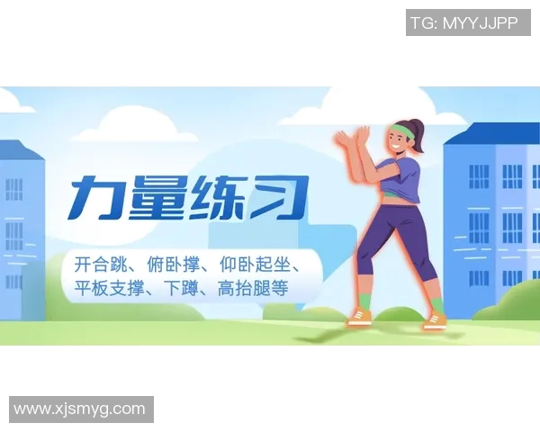 运动科学视角下的身体健康与运动表现优化策略探讨