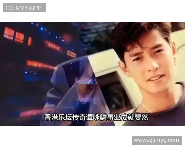 东兴足球明星谭咏麟的传奇故事与成就揭秘